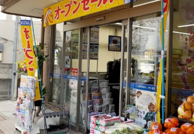 ローソン岸根公園5分