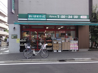 まいばすけっと:2分