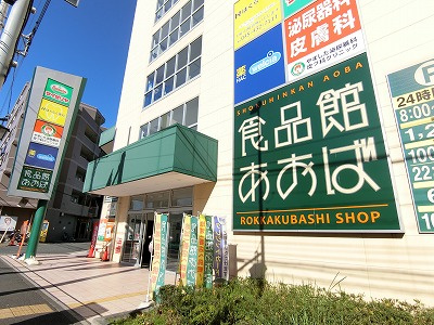 あおば＆HAC：１分