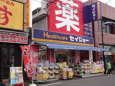 薬のセイジョー：5分