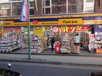 マツモトキヨシ：10