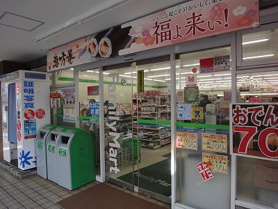 ファミマ駅前：10分