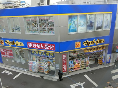 マツキヨ駅前：10分