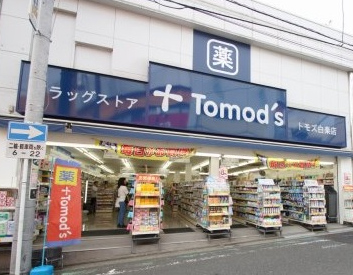 薬のトモズ：9分