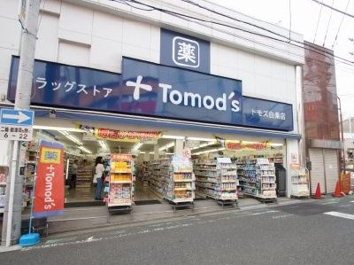 薬のトモズ：8分