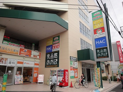あおば＆HAC：8分