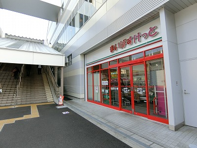 まいばすけっと：2分