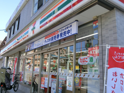 セブン大倉山：6分