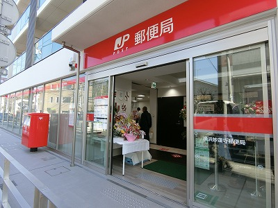 妙蓮寺郵便局:3分